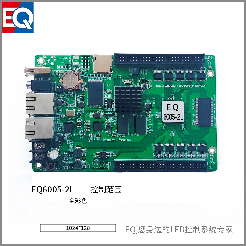 EQ6005-2L 小面積系列