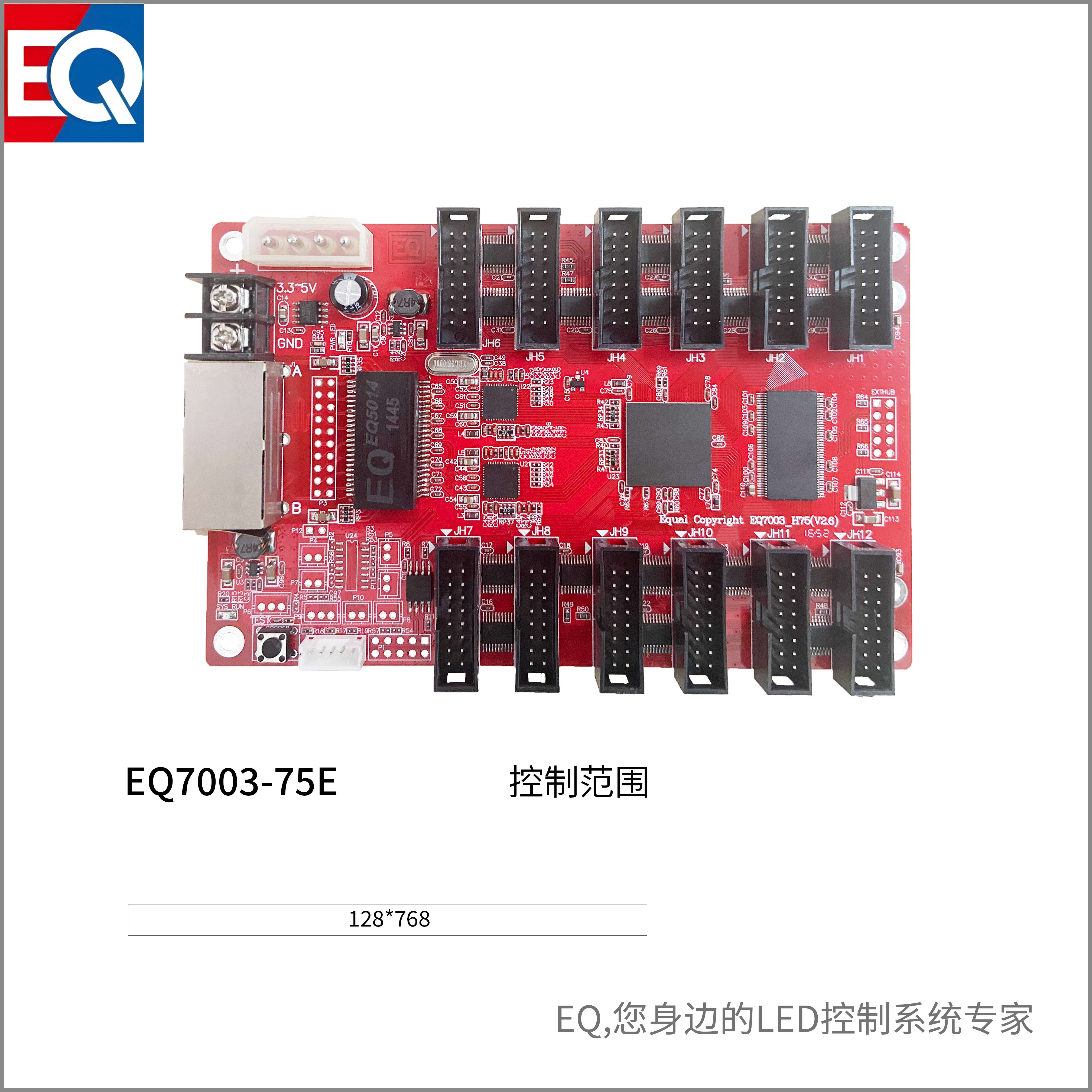 EQ7003-75E